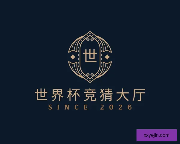 认识世界杯竞猜大厅